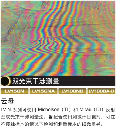 LV150N/LV150NL/LV150NA尼康正置金相顯微鏡-上海思長約光學經銷